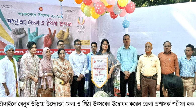 ঙ্গাইলে উদ্যোক্তা মেলা ও মিঠা উৎসব