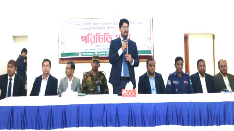 নাগরপুরে নবাগত উপজেলা নির্বাহী অফিসারের পরিচিতি সভা