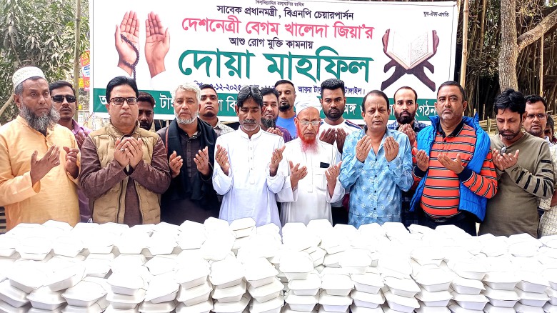 খালেদা জিয়ার আশু রোগমুক্তি কামনায় টাঙ্গাইলে রান্নাকরা খাবার 