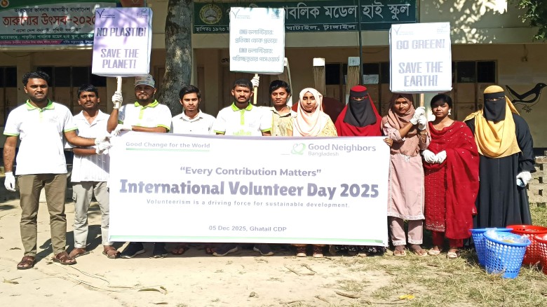 বর্ণাঢ্য আয়োজনের মধ্য দিয়ে ঘাটাইলে আন্তর্জাতিক স্বেচ্ছাসেবক 