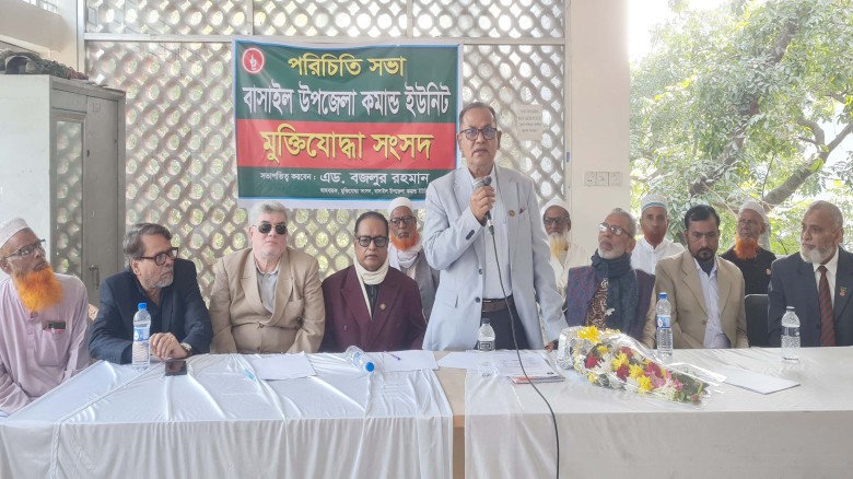 বাসাইলে মুক্তিযোদ্ধা সংসদের আহ্বায়ক কমিটির পরিচিতি সভা অনুষ্