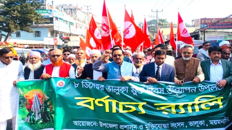 ভালুকায় নানা আয়োজনে মুক্তদিবস উদযাপন