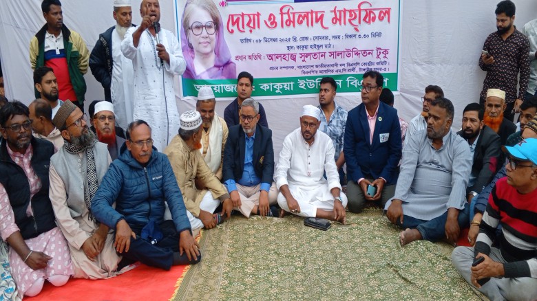 বেগম খালেদা জিয়ার রোগমুক্তি ও সুস্থতা কামনায় দোয়া ও মিলাদ