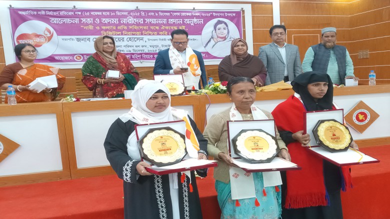 মধুপুরে আন্তর্জাতিক নারী নির্যাতন প্রতিরোধ পক্ষ ও বেগম রোকেয়