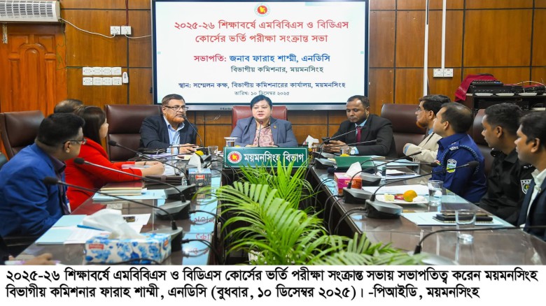 এমবিবিএস ও বিডিএস কোর্সে ভর্তি পরীক্ষা শুক্রবার