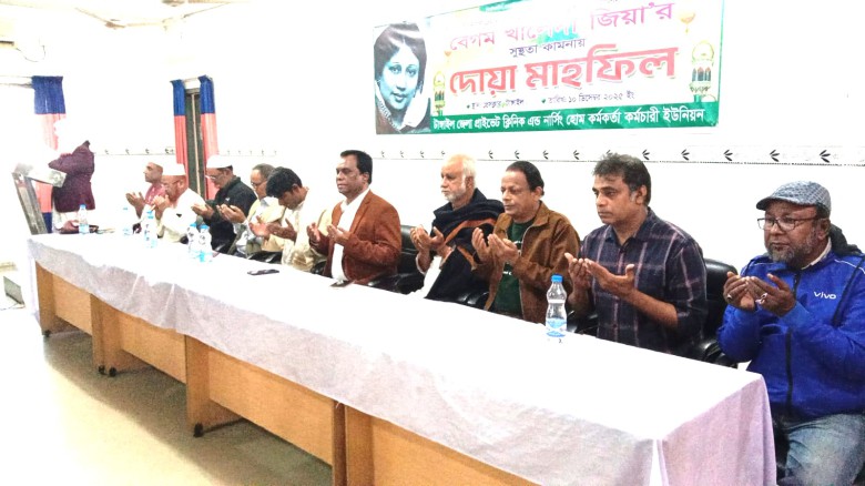 টাঙ্গাইলে খালেদা জিয়ার সুস্থতা কামনায় দোয়া ও আলোচনা সভা