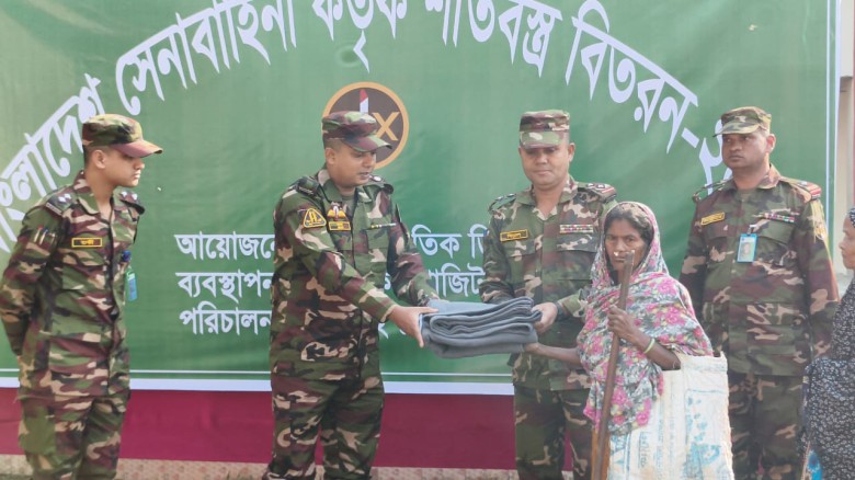 বাসাইলে সেনাবাহিনীর শীতবস্ত্র বিতরণ