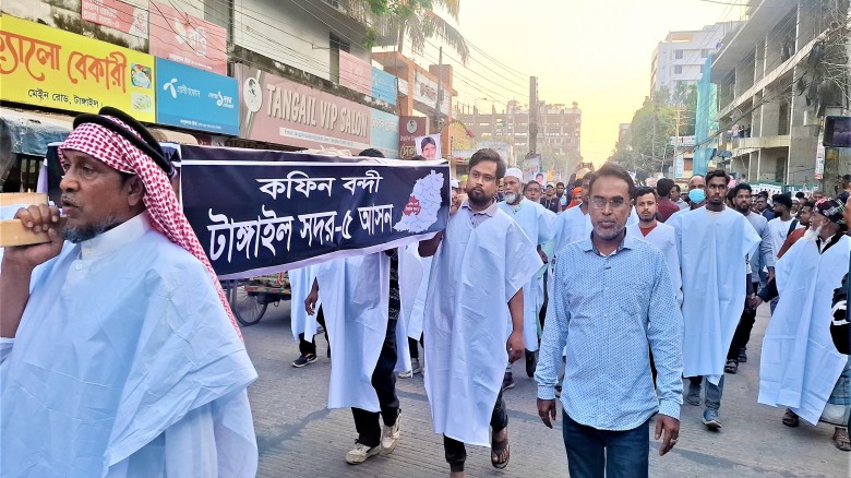 টাঙ্গাইল সদরের বিএনপি প্রার্থী বাতিলের দাবীতে কাফনের কাপড় পড়