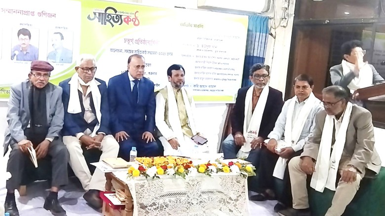 সময়রে সাহত্যিকণ্ঠরে চর্তুথ প্রতষ্ঠিার্বাষকিী উদযাপন