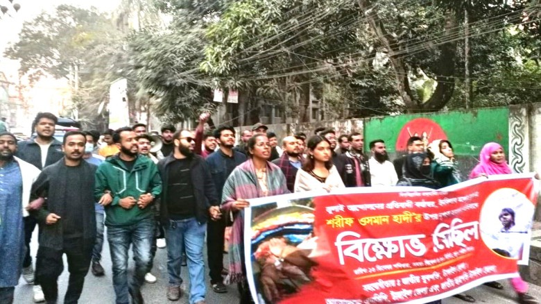 হাদীর উপর হামলা প্রতিবাদে এনসিপির বিক্ষোভ মিছিল
