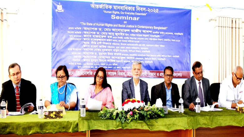 ভাসানী বিশ্ববিদ্যালয়ে আর্ন্তজাতিক মানবাধিকার দিবসের সেমিনার