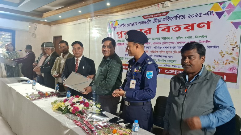 টাঙ্গাইল প্রেসক্লাব অভ্যন্তরীণ ক্রীড়া প্রতিযোগিতার পুরষ্কার 