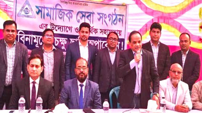 ২৫০ জন কে বিনামূল্যে  চক্ষু সেবা দিল সামাজিক সেবা সংগঠন