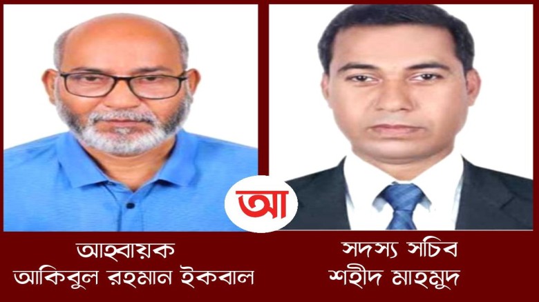 টাঙ্গাইল সচেতন নাগরিক ফোরামের আহ্বায়ক কমিটি গঠন, আনুষ্ঠানিক 
