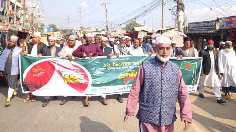 মধুপুরে বিজয় দিবসে বাংলাদেশ জামায়াতে ইসলামীর  র‍্যালি ও দোয়া