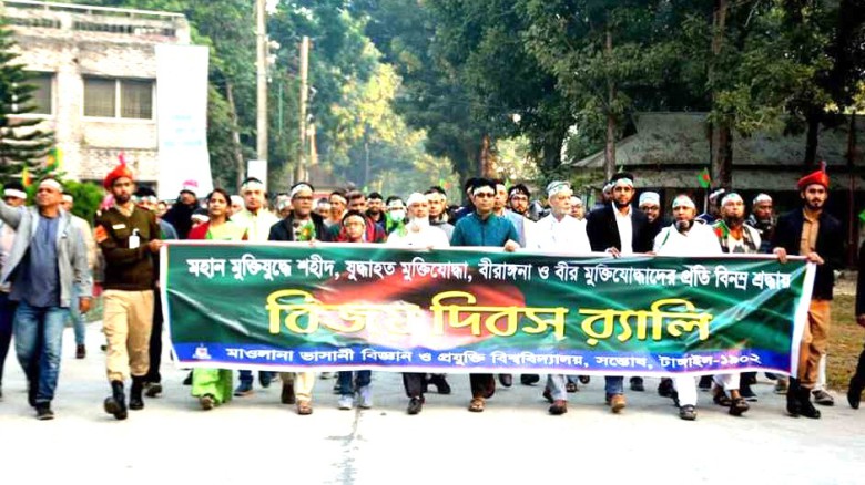 মাভাবিপ্রবিতে মহান বিজয় দিবস পালিত