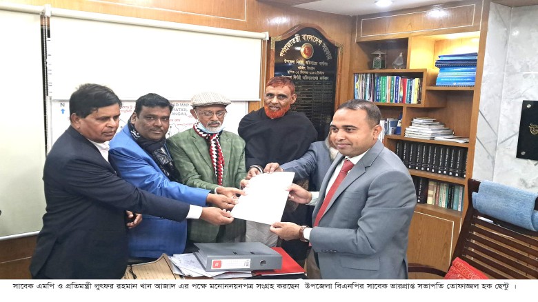 টাঙ্গাইল-৩ (ঘাটাইল) আসনে সাবেক প্রতিমন্ত্রী আজাদের  মনোনয়নপত