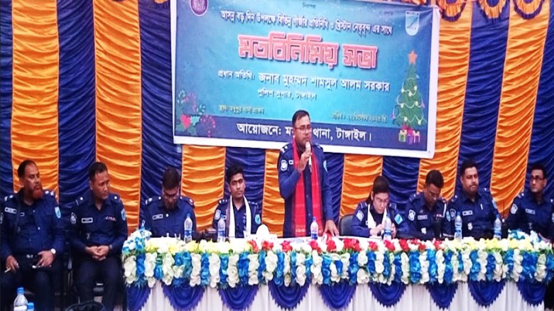 টাঙ্গাইলে বড়দিন উপলক্ষে আইন-শৃঙ্খলা মতবিনিময় সভা অনুষ্ঠিত