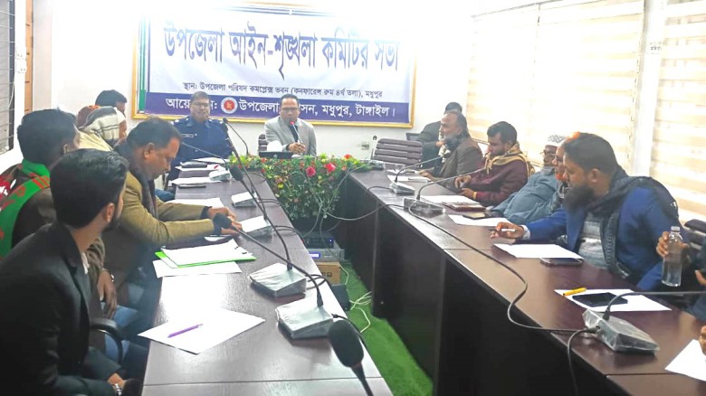 মধুপুরে আইনশৃঙ্খলা কমিটির সভা অনুষ্ঠিত