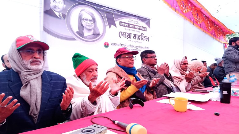 মধুপুরের দেশনেত্রী বেগম খালেদা  রুহের মাগফেরাত কামনায় মোনাজ
