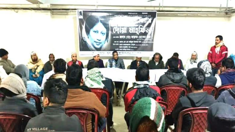 ঘাটাইলে বেগম খালেদা জিয়ার রুহের মাগফেরাত কামনায় দোয়া মাহফিল