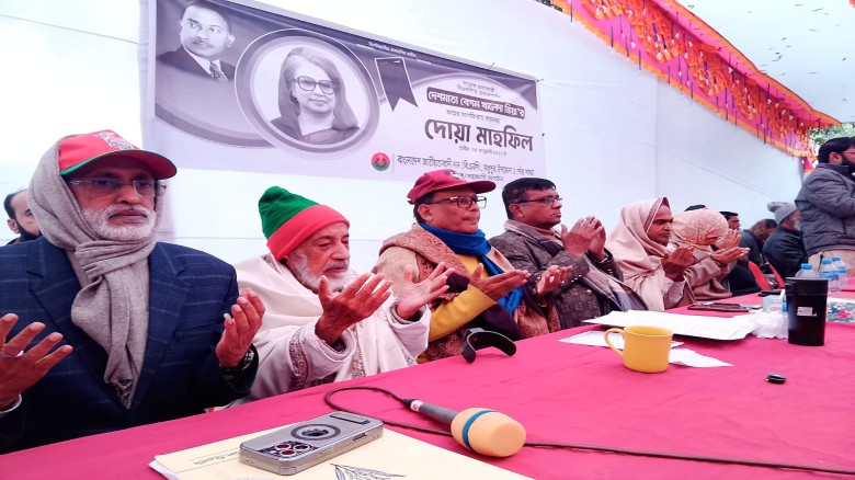 মধুপুরে বেগম খালেদা রুহের মাগফেরাত কামনায় মোনাজাত ও দোয়া