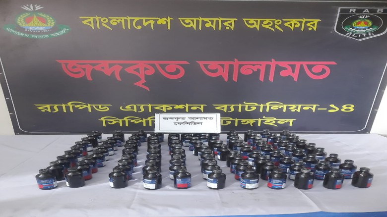 র‌্যাবের পৃথক ৫টি অভিযানে ফেন্সিডিল হেরোইন উদ্ধার হত্যা মামল