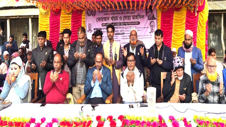 টাঙ্গাইলে খালেদা জিয়ার রুহের মাগফেরাত কামনায় কোরআন খতম ও দোয়