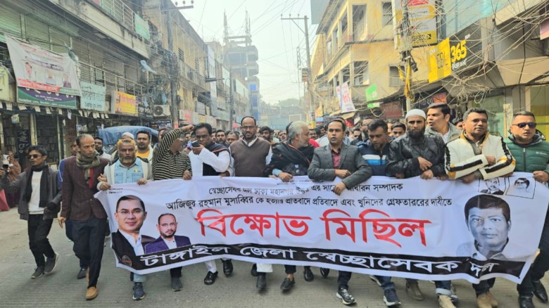 স্বেচ্ছাসেবক দল নেতা মুসাব্বির হত্যার প্রতিবাদ ও বিচারের দাব