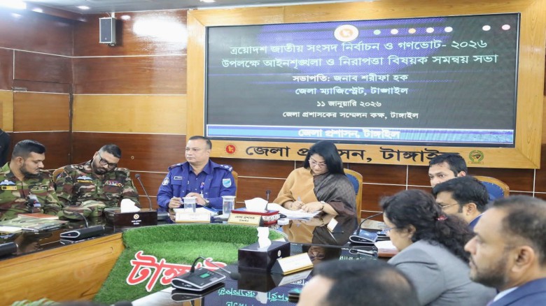 টাঙ্গাইলে আইন-শৃঙ্খলা বৈঠকে সংসদ নির্বাচনও  গণভোট বিষয়ে গুরু