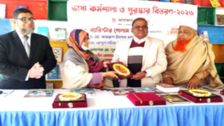 ছায়ানীড় পল্লীতে ভাষা কর্মশালা ও পুরস্কার বিতরণ অনুষ্ঠিত