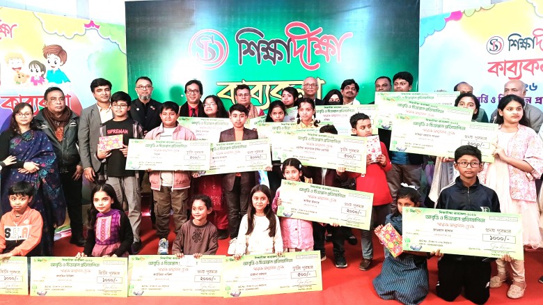 শিক্ষাদীক্ষা একাডেমিতে  'কাব্যকলা উৎসব'