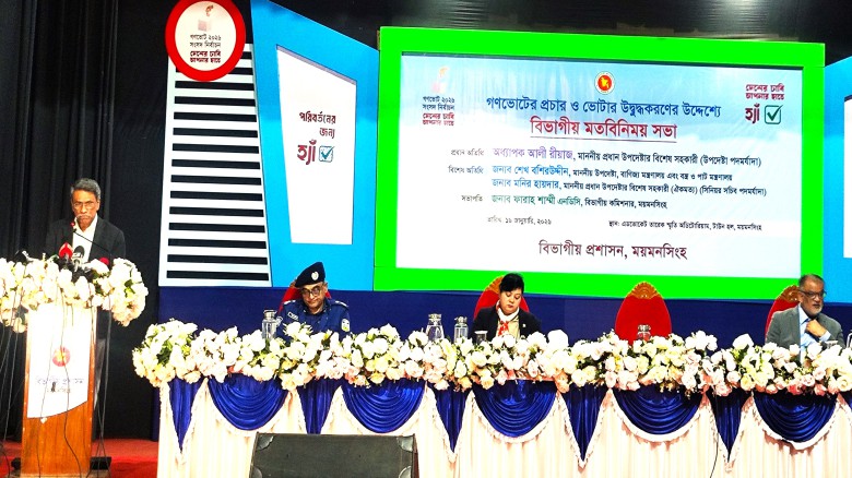 প্রজাতন্ত্রের কর্মকর্তা-কর্মচারীরা গণভোটের পক্ষে প্রচারণায় অ