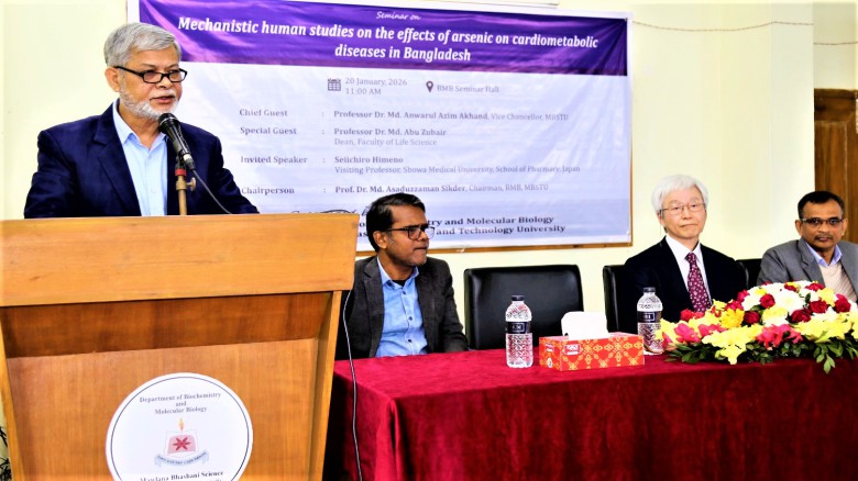 ভাসানী বিশ্ববিদ্যালয়ে আর্সেনিকজনিত স্বাস্থ্যঝুঁকি বিষয়ক সেমি