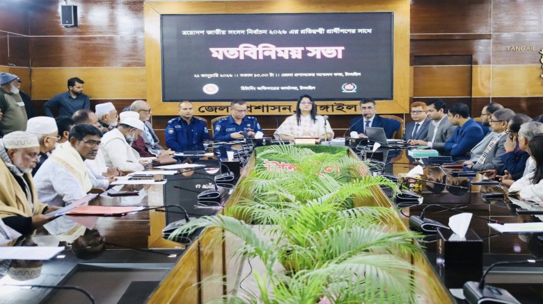 টাঙ্গাইলে প্রতিদ্বন্দ্বী প্রার্থীদের সাথে রিটার্নিং অফিসারের