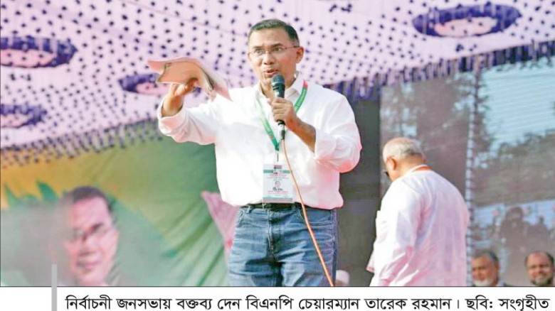 দেশ পুনর্গঠনে সকলকে একসঙ্গে কাজ করতে হবে : তারেক রহমান