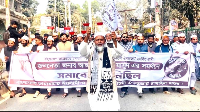 টাঙ্গাইলে দাঁড়িপাল্লার জনসভা-মিছিল