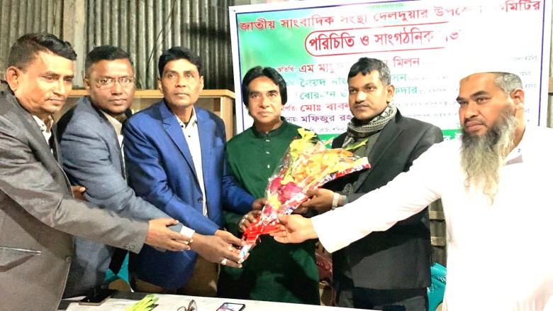 জাতীয় সাংবাদিক সংস্থা দেলদুয়ার  উপজেলা ইউনিটের পরিচিতি সভা