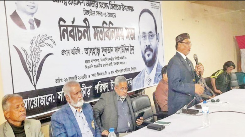 জেলা ক্রীড়া সংস্থায় সম্মিলিত ক্রীড়া পরিষদের মত বিনিময় সভা