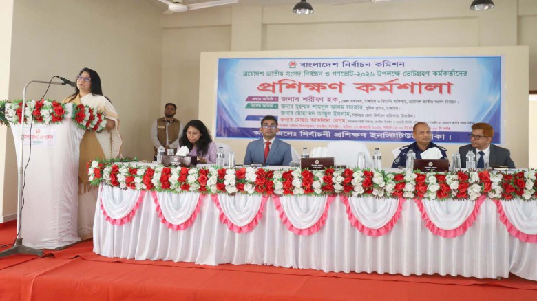 বাসাইলে ভোটগ্রহণ কর্মকর্তাদের প্রশিক্ষণ কর্মশালা