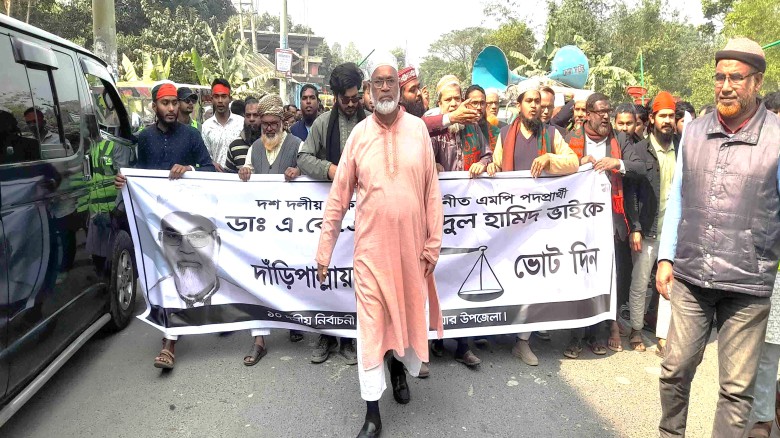 দেলদুয়ারে ১১ দলীয় জোটের মিছিল