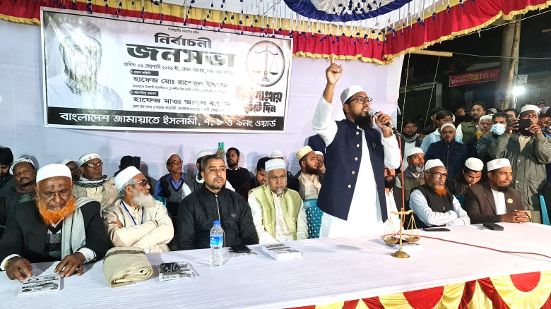 শেরপুর-১ (সদর) আসন  শেরপুরে দাঁড়িপাল্লা প্রতীকের নির্বাচনী স