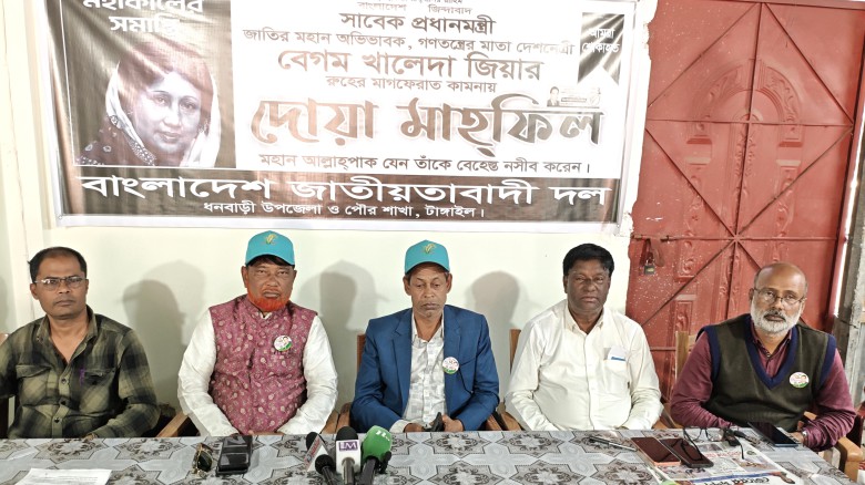 ধনবাড়ীতে বিএনপি নেতার সংবাদ সম্মেলন