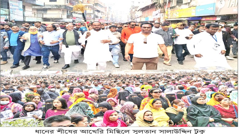 আমার জীবন টাঙ্গাইলবাসীর জন্য উৎসর্গ করে দিলাম: টুকু