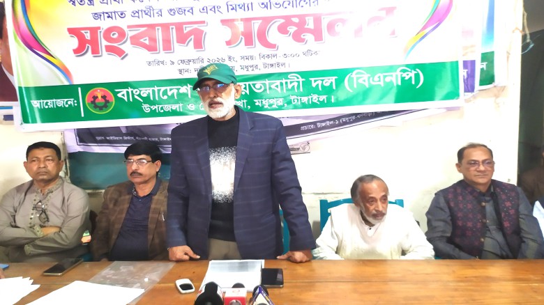 মধুপুরে বিএনপির সংবাদ সম্মেলন