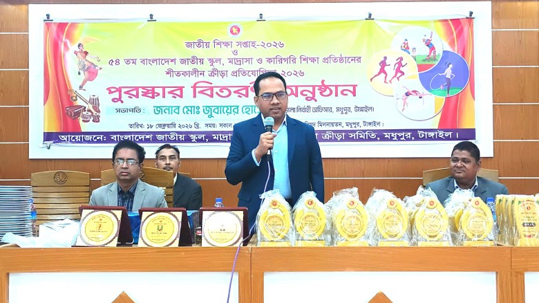 মধুপুরে শীতকালীন ক্রীড়া প্রতিযোগিতার পুরস্কার বিতরণী অনুষ্ঠা