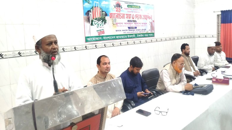আন্তর্জাতিক মাতৃভাষা দিবসে টাঙ্গাইল শহর জামায়াতে ইসলামের আলো