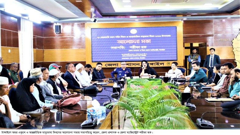 টাঙ্গাইলে অমর একুশে ও আন্তর্জাতিক মাতৃভাষা দিবস পালিত