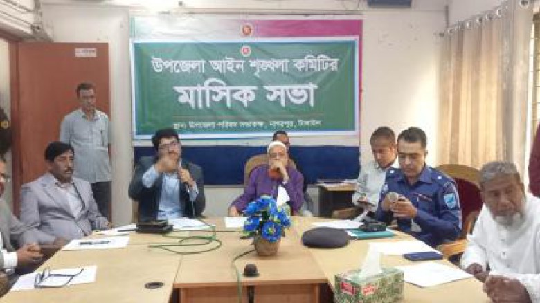 নাগরপুর উপজেলা আইন-শৃঙ্খলা কমিটির মাসিক সভা অনুষ্ঠিত