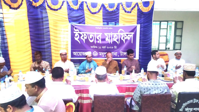 মধুপুর থানার উদ্যোগে ইফতার ও দোয়া   মাহফিল অনুষ্ঠিত